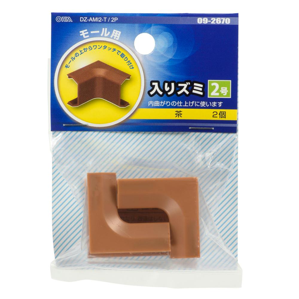 モール用パーツ 入ズミ 2号 ブラウン DZ-AMI2-T/2P 09-2670 2個入