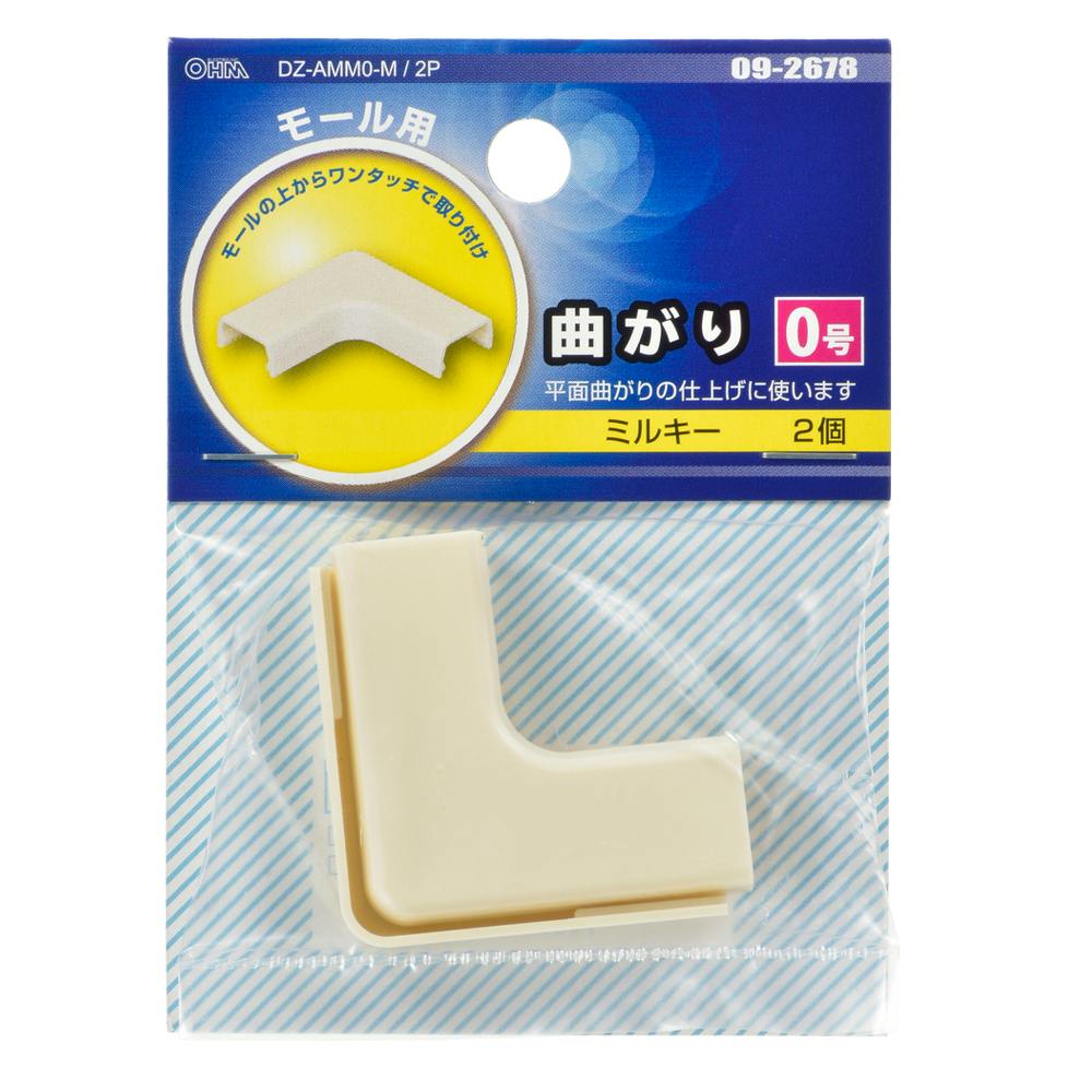 モール用パーツ 曲がり 0号 ミルキー DZ-AMM0-M/2P 09-2678 2個入