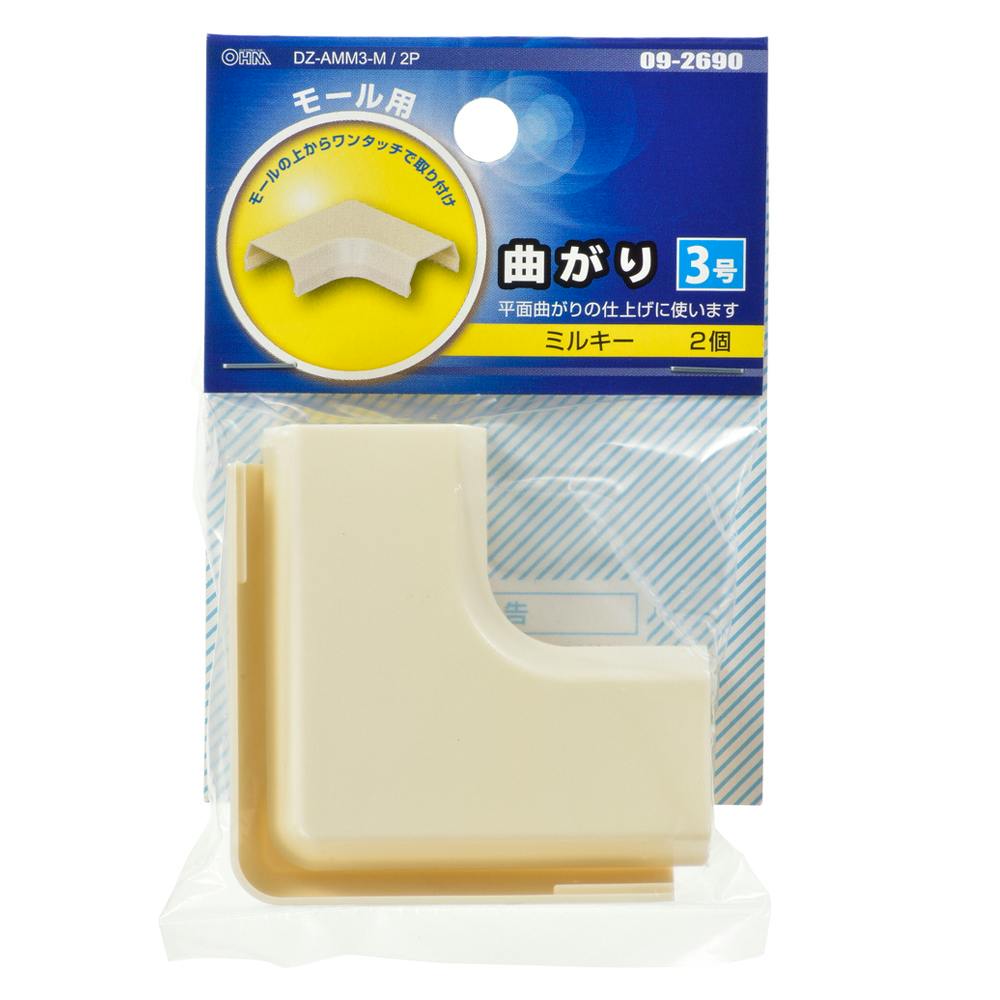 モール用パーツ 曲がり 3号 ミルキー DZ-AMM3-M/2P 09-2690 2個入