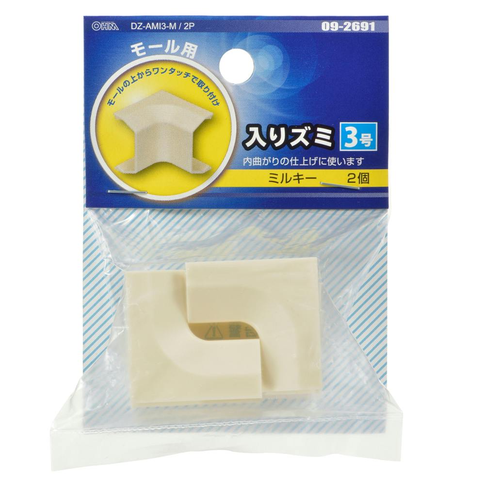 モール用パーツ 入ズミ 3号 ミルキー DZ-AMI3-M/2P 09-2691 2個入