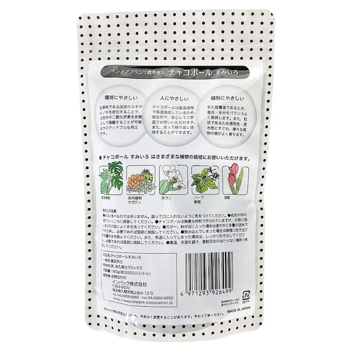 チャコボールすみいろ 180g (300ml)