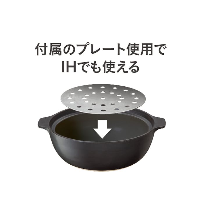 IH・ガスコンロで使える ふきこぼれにくい土鍋 6号(販売終了)