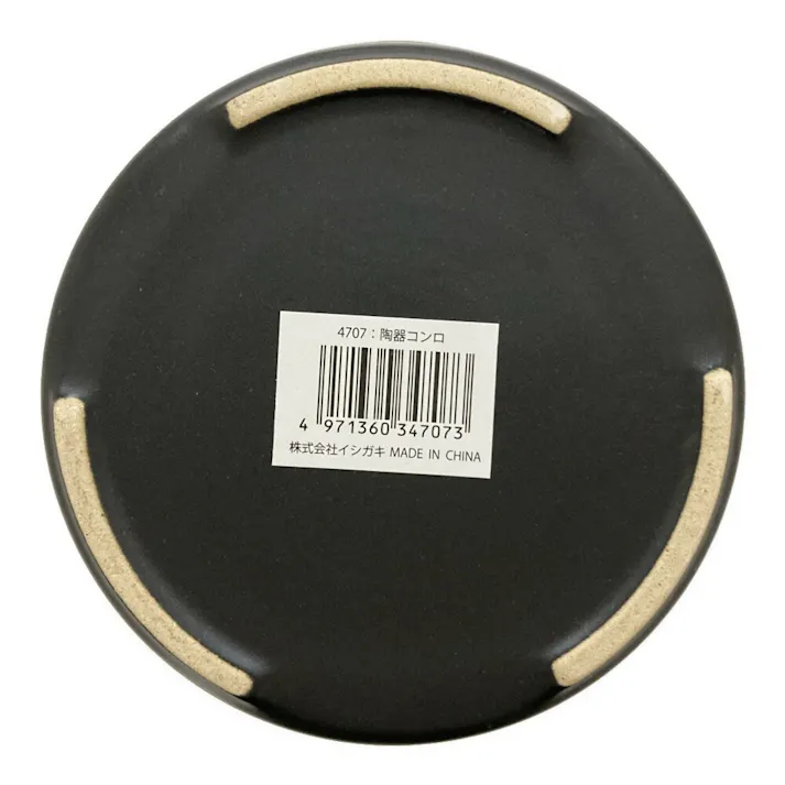 陶器コンロ黒火入れなし