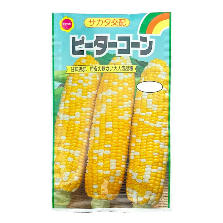 ピーターコーン(とうもろこし)