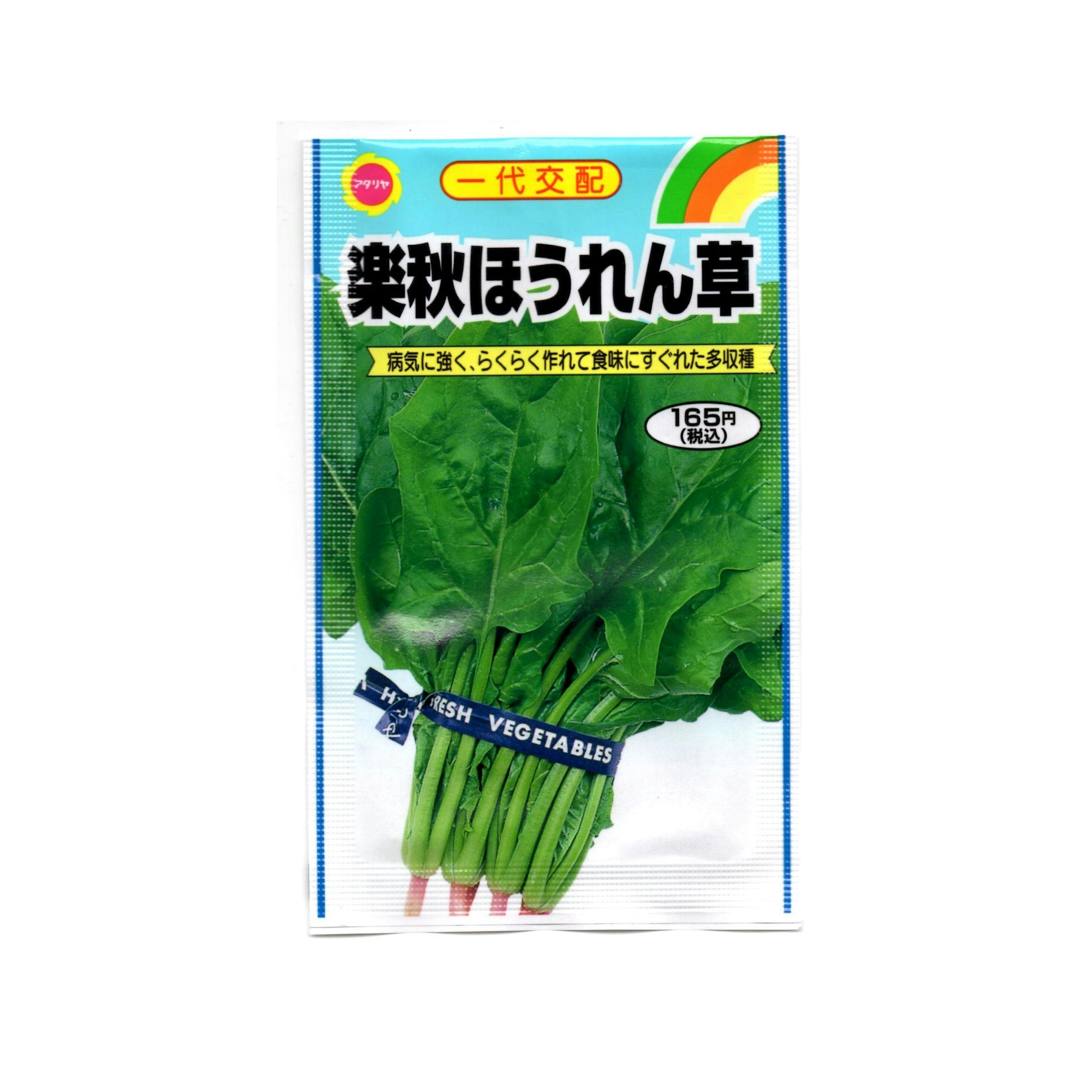 ほうれん草 神栄 宮崎県産ほうれん草 200g| コープこうべネット