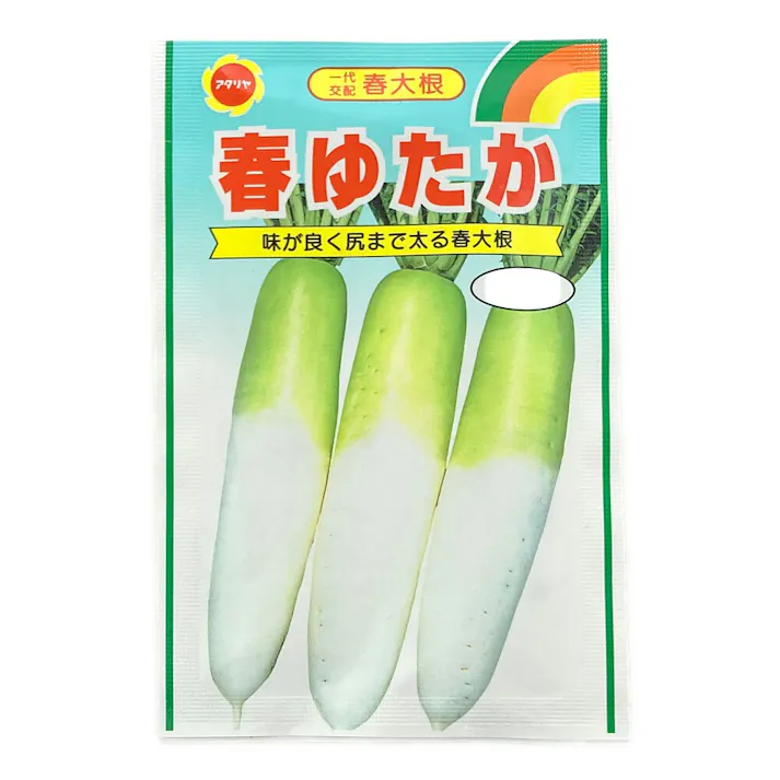 春大根 春ゆたか