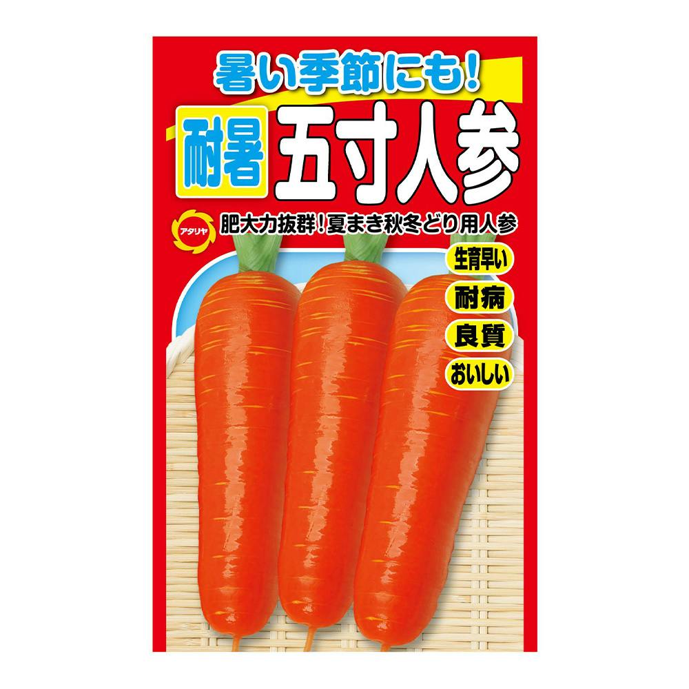 ninnin人参さま専用 ninnin人参さま専用 ニンジン | 野菜 | 製品情報 | 住化農業資材株式