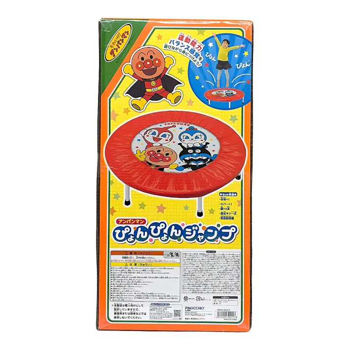 アンパンマンぴょんぴょんジャンプ YA-3030
