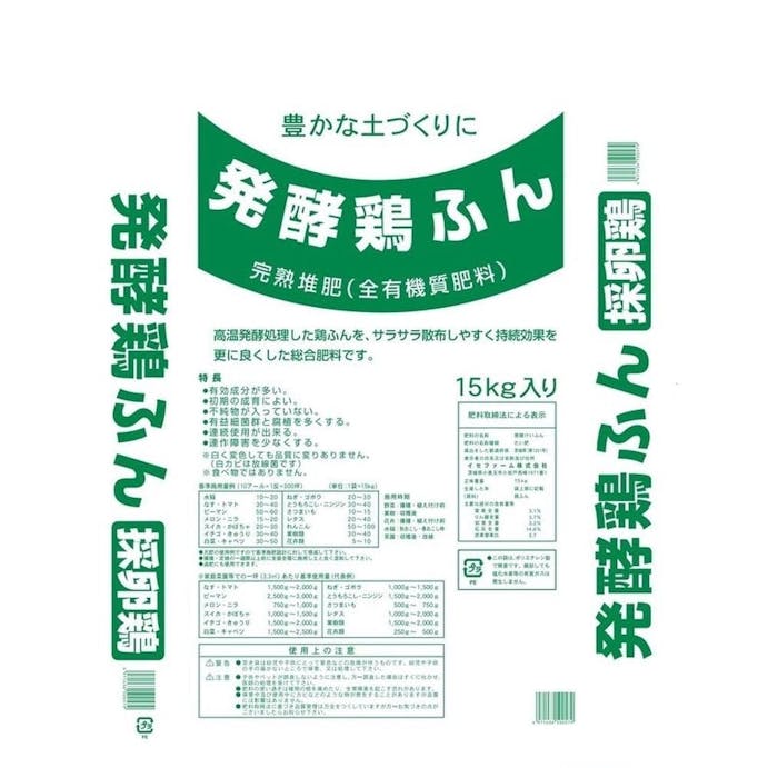 イセファーム 醗酵鶏ふん 採卵鶏 15kg