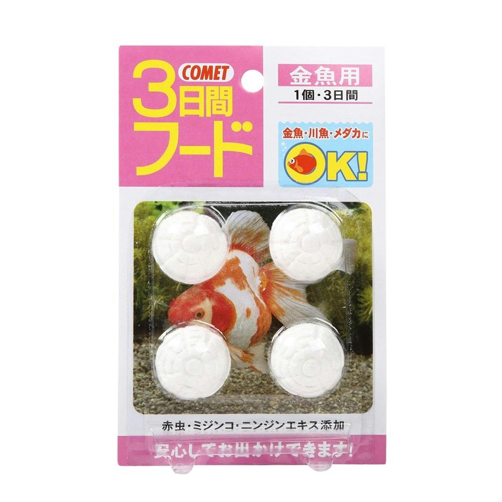 イトスイ コメット 3日間フード 金魚用 | 水中生物用品・水槽用品 通販 | ホームセンターのカインズ