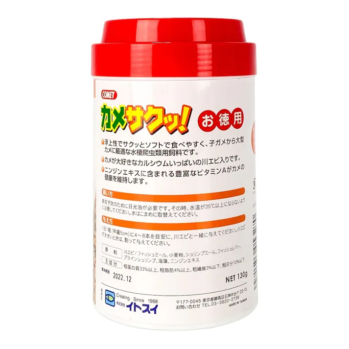 イトスイ コメット カメサク 130g