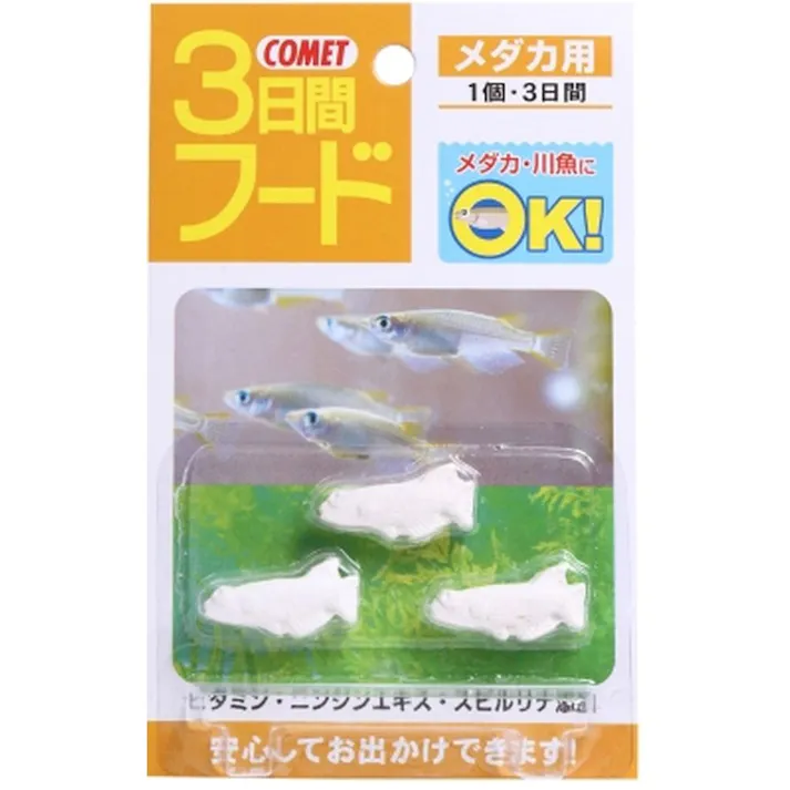 コメット 3日間フード メダカ用 3個入