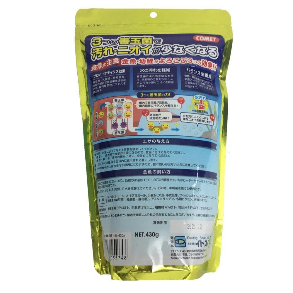 イトスイ コメット 金魚の主食 納豆菌 中粒 430g | 水中生物用品
