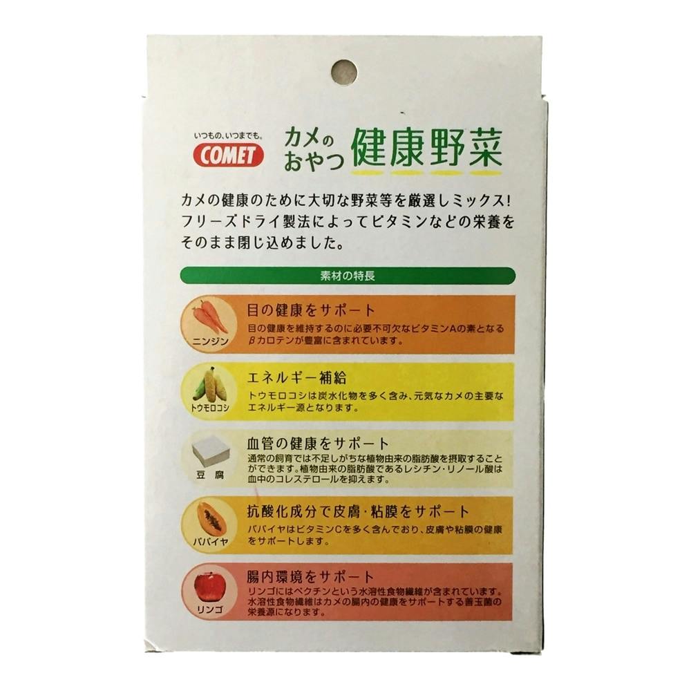 かめのおやつ健康野菜25g | ペット用品（小動物・鳥・亀・爬虫類