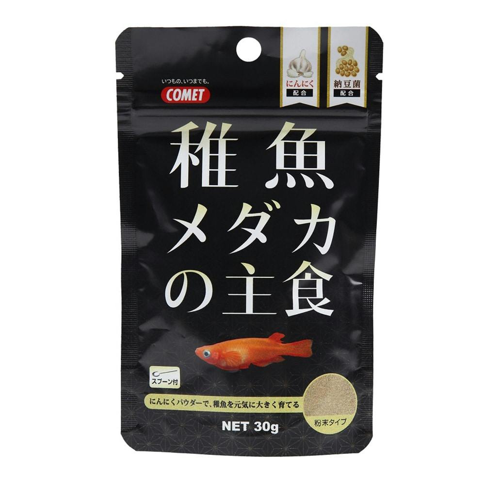 イトスイ コメット 稚魚メダカの主食 30g ホームセンター通販 カインズ