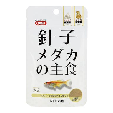 針子メダカの主食 20g