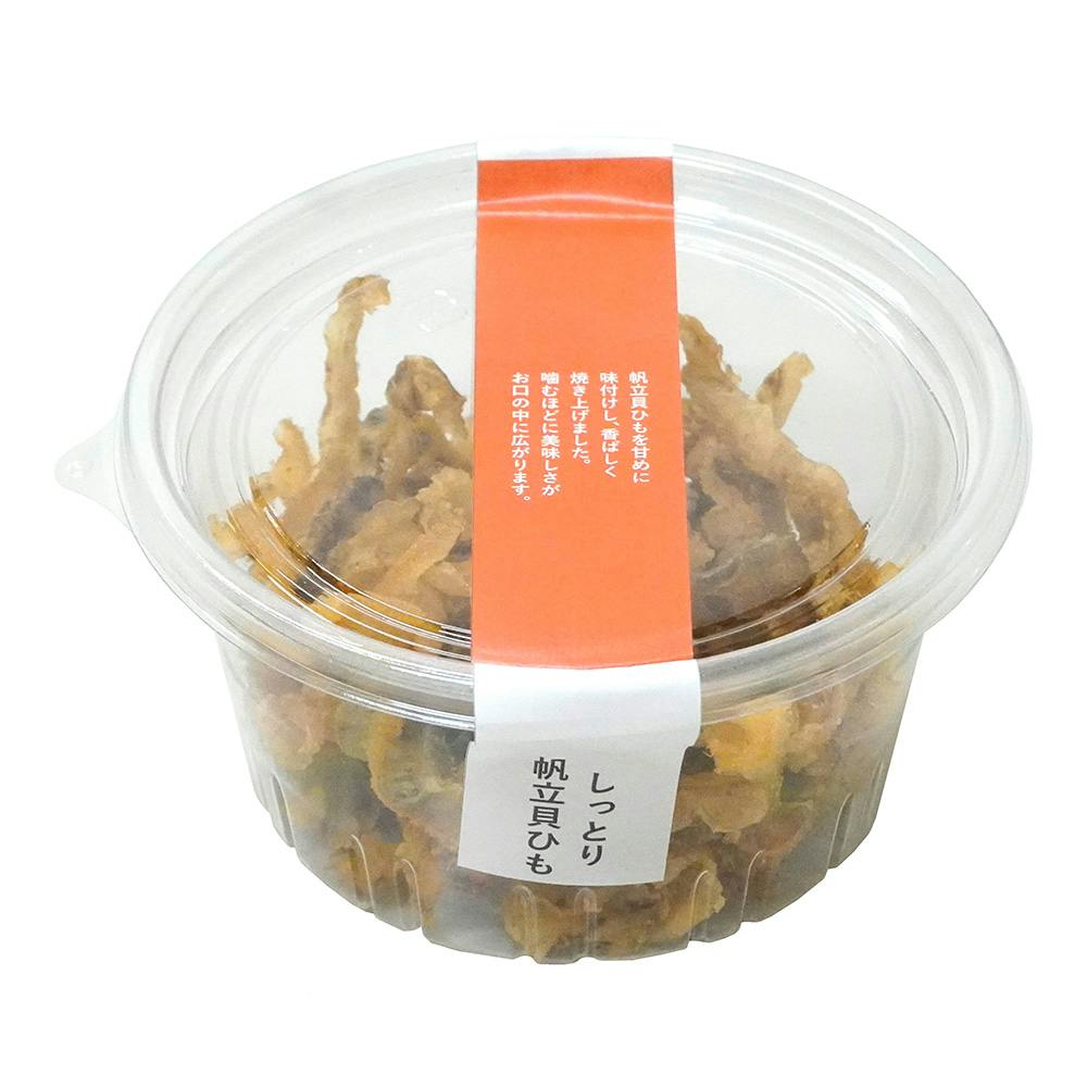 しっとり帆立貝ひも