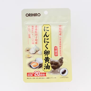オリヒロ にんにく卵黄油フックタイプ 60粒(販売終了)
