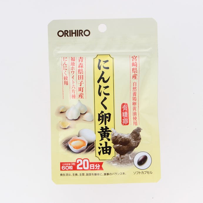 オリヒロ にんにく卵黄油フックタイプ 60粒(販売終了)
