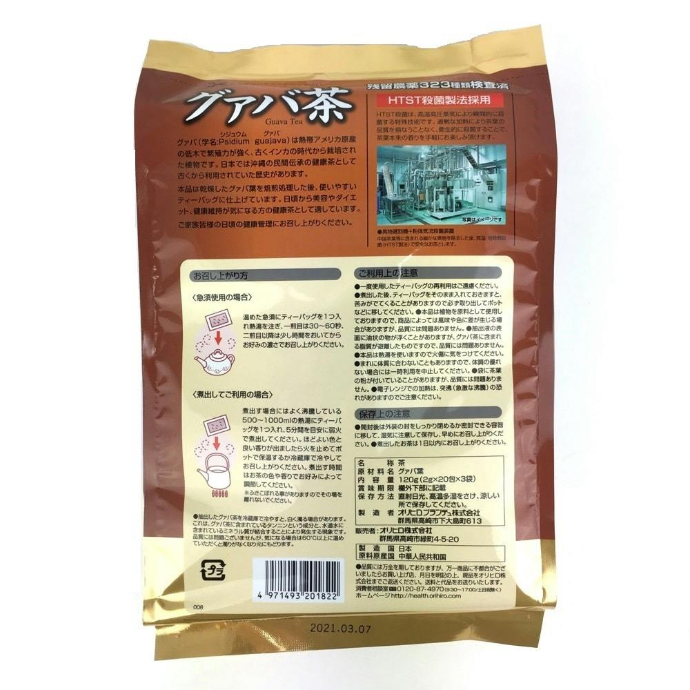 徳用グァバ茶 60包 | 栄養補助食品・機能性食品 通販