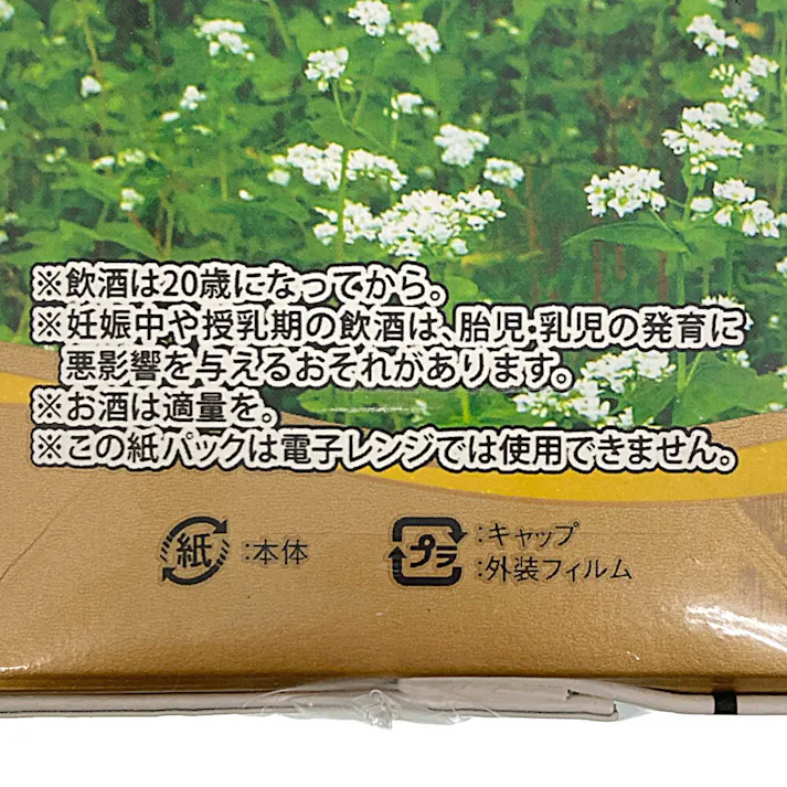雲海 黒麹 そば 25゜ 1.8Lパック