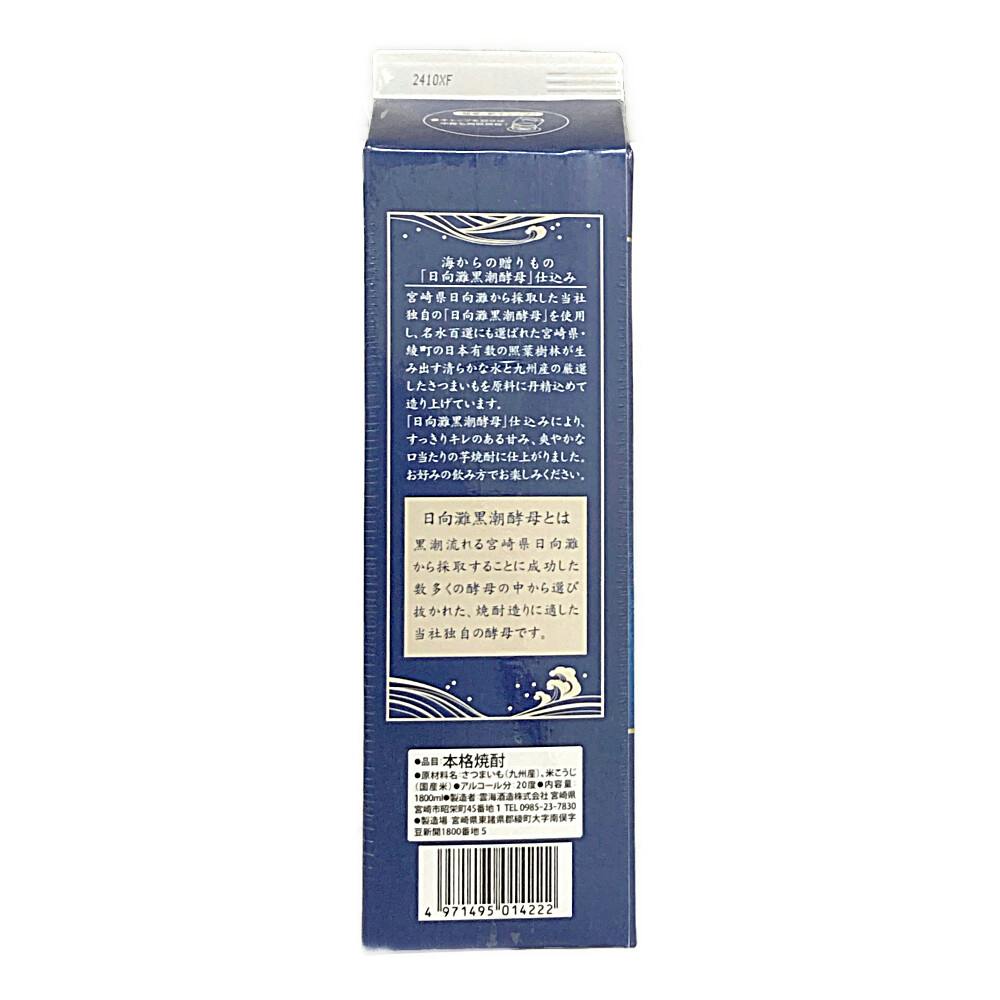 雲海酒造 木挽BLUE 20度 1800ml【別送品】 | 酒・リカー 通販