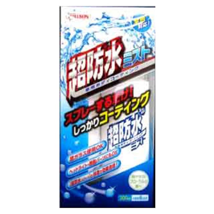 ウィルソン 超防水ミスト 330ml