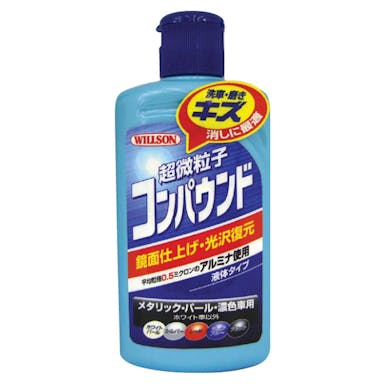 ウィルソン 超微粒子コンパウンド メタリック・パール・濃色車用 02037 280ml