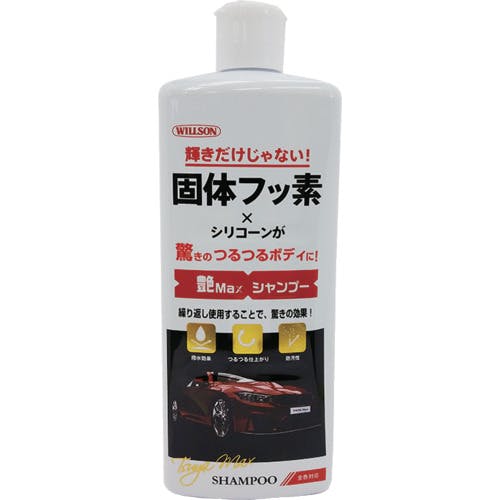 ウイルソン 艶Max シャンプー 3145 車輌用ワックス(洗車用品) ウイルソン 艶Max シャンプー 3145 車輌用ワックス(洗車用品)
