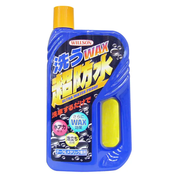 ウィルソン 洗うWAX 超防水 ダーク&メタリック車用 700ml