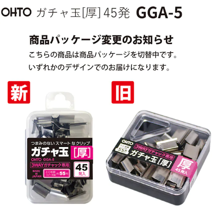 【CAINZ-DASH】オート ガチャ玉(厚) 3WAYガチャック用厚玉 45発入 GGA-5【別送品】
