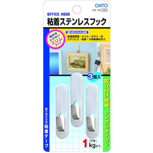 オート 粘着ステンレスフック シルバー OH-1N フック(マグネット式) オート 粘着ステンレスフック シルバー OH-1N フック(マグネット式)