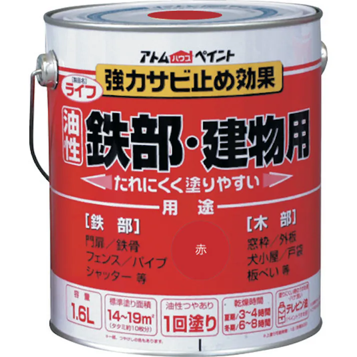 【CAINZ-DASH】アトムサポート 油性鉄部・木部用 ライフ 1.6L 赤 00001-00336【別送品】