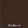 【CAINZ-DASH】アトムサポート 油性鉄部・木部用 ライフ 1.6L チョコレート 00001-00342【別送品】
