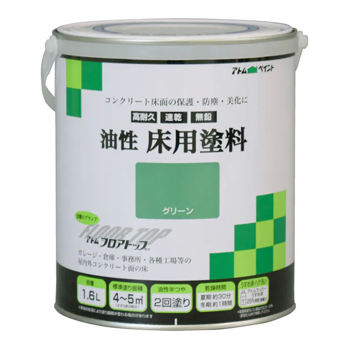 油性 床用塗料 フロアトップ 1.6L グリーン