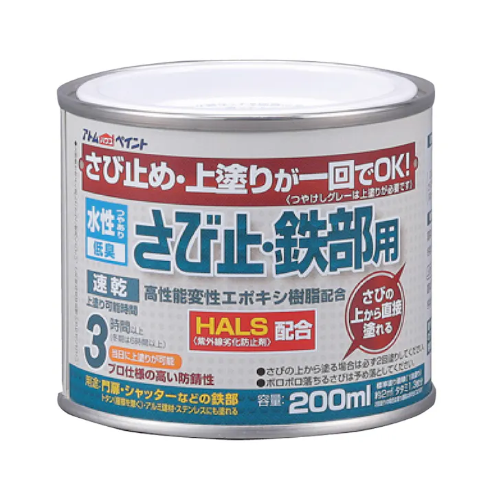 水性さび止め・鉄部用 ライトグレー 200ml