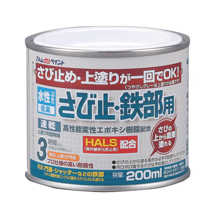 水性さび止め・鉄部用 シルバー 200ml