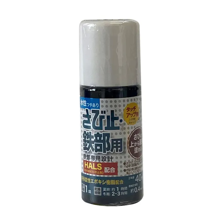水性さび止・鉄部用 ハケ入り ブラック 40ml