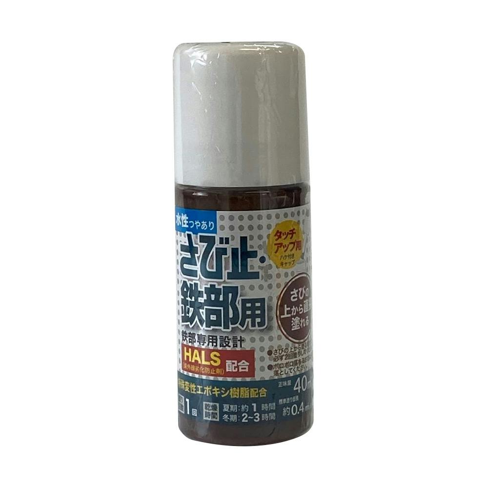 その他 Sa-Yu 水性さび止・鉄部用 ハケ入り ホワイト 40ml | ペンキ（塗料
