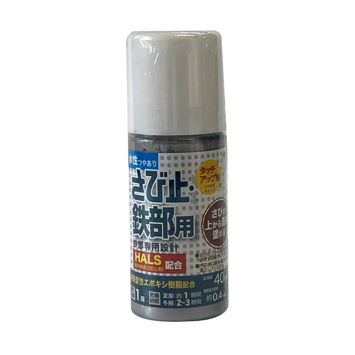 水性さび止・鉄部用 ハケ入り シルバー 40ml