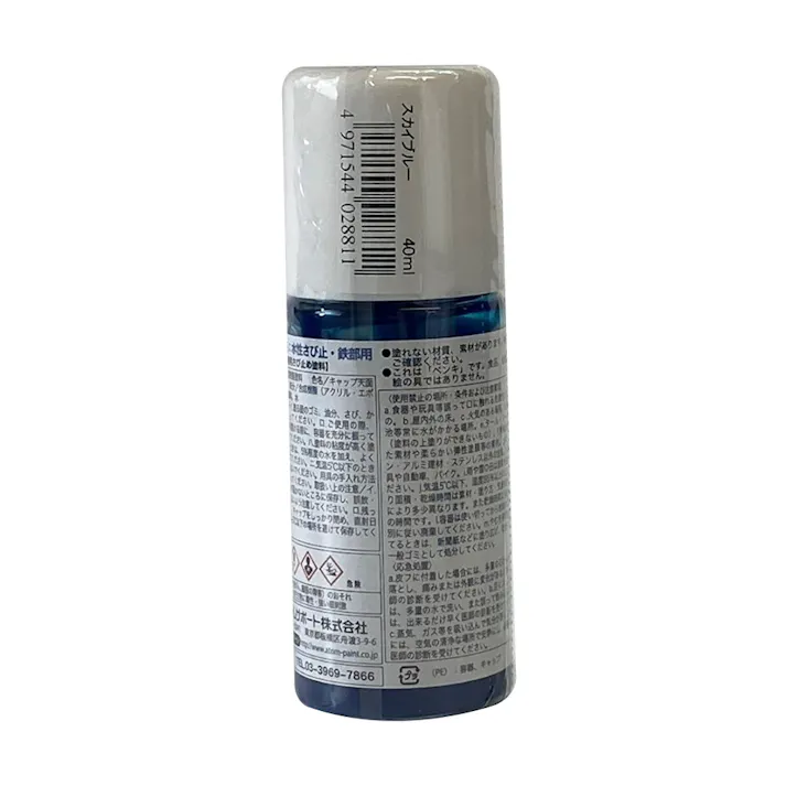 水性さび止・鉄部用 ハケ入り スカイブルー 40ml