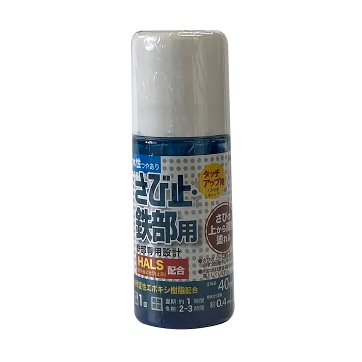 水性さび止・鉄部用 ハケ入り スカイブルー 40ml