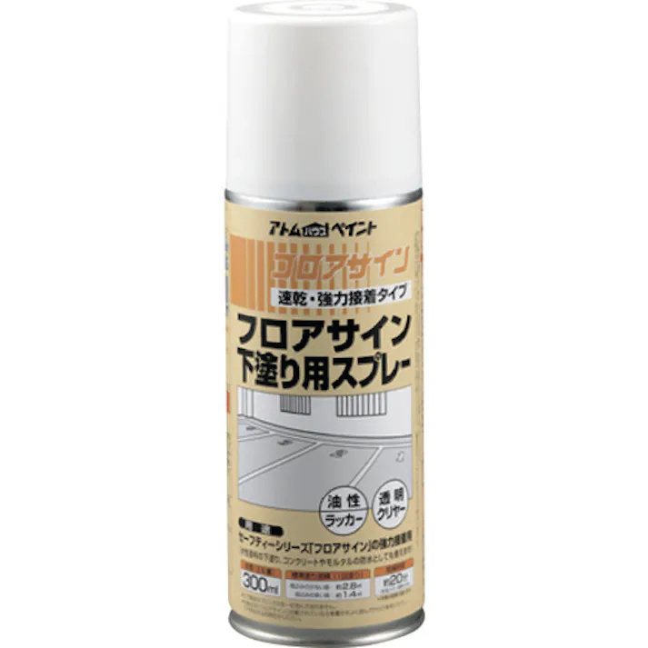 【CAINZ-DASH】アトムサポート フロアサイン用下塗りスプレー 300ML 00001-03632【別送品】