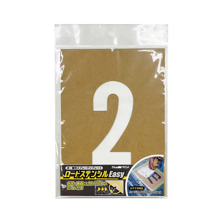 ロードステンシルEasy ナンバー/小 2 スプレー専用