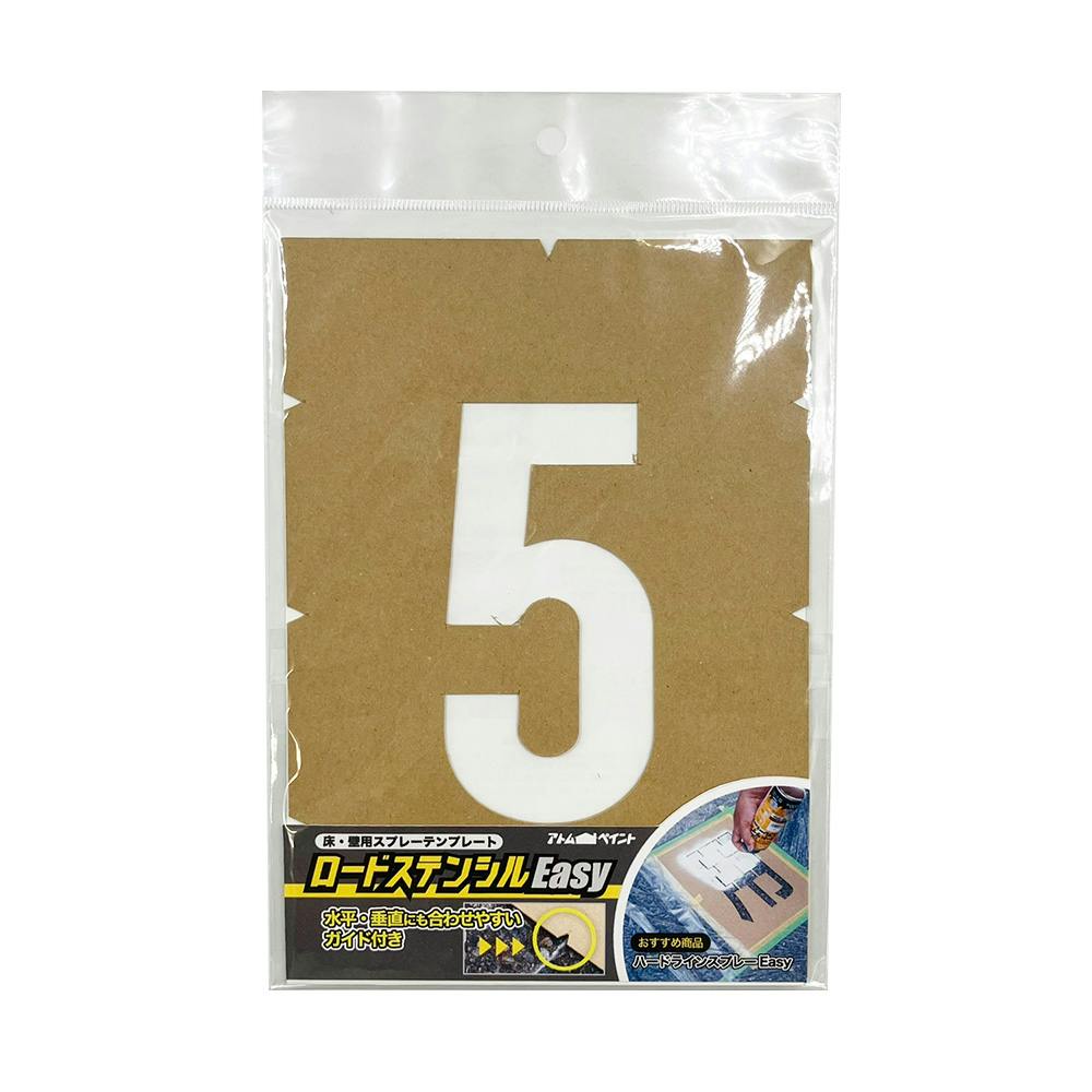 ロードステンシルEasy ナンバー/小 5 スプレー専用