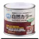アトムハウスペイント 水性自然カラー ダークブラウン 200ml