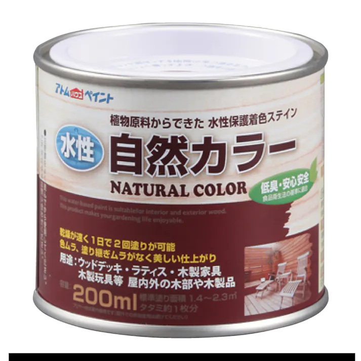 アトムハウスペイント 水性自然カラー シャドーグレー 200ml