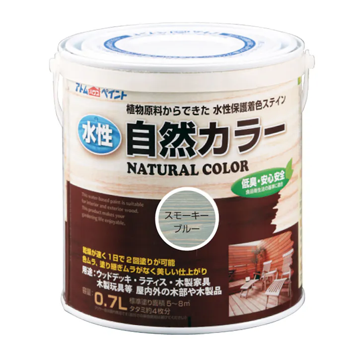 アトムハウスペイント 水性自然カラー スモーキーブルー 0.7L