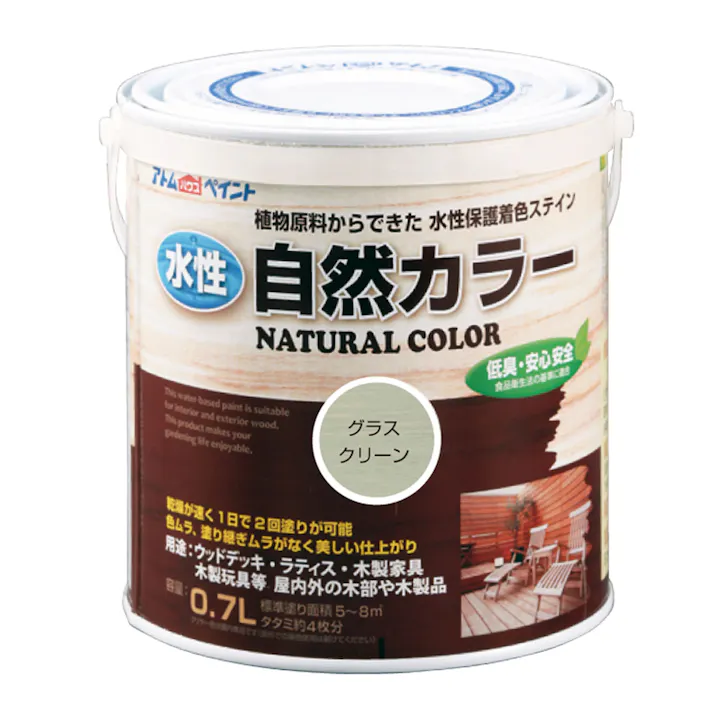 水性自然カラー グラスグリーン 0.7L