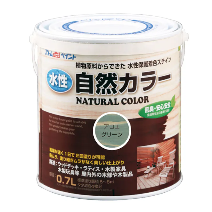 水性自然カラー アロエグリーン 0.7L
